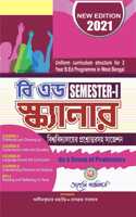 B.Ed Scanner - First Semester (Bengali Version)