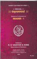 Samskrita Prathamadarsa (Reader-1)