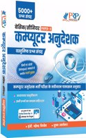Basic and Senior Computer Instructor Objective Book (Paper-II) by PRP