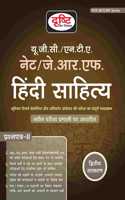 Ugc /Ntf Net/Jrf Hindi Sahitya (Second Edition)