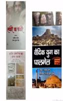 Vaidik Yug Ka Ghalmail + Jati Utpatti Ka Brahm-Jaal + Lakeer Ka Fakeer