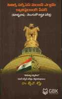 Civil Services Mains Exam Qualifying Paper ( Telugu Eligible Exam ) [ TELUGU MEDIUM ]