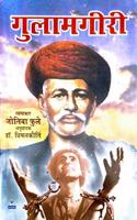 Gulamgiri