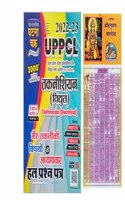 Uppcl Technician Electrical Solved Question Paper 2022-23 With Shri Hanuman Chalisa + Shri Mad Bhagwad Gita Free 22125-U