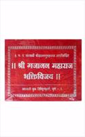 Shri Gajanan Maharaj Bhaktivijay