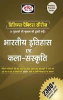 Bhartiya Itihas Evam Kala Sanskriti (Hindi)