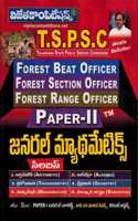 TSPSC Forest Beat Officer, Fores Section Officer, Forest Range Officer Paper-II GENERAL MATHEMATICS [ TELUGU MEDIUM ]