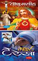 Set Of 2 Books, Yeshu Masih In Hindi And Mother Teresa In Hindi