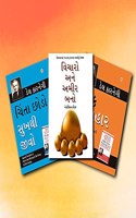 Most Influential Self-Help Books Of All Time Â In Gujarati - Chinta Chhodo Sukh Se Jiyo (Gujarati Translation Of How To Stop Worrying & Start Living) + ... Of Think And Grow Rich) (Set Of 3 Books)