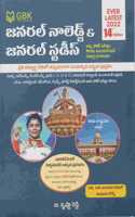 General Knowledge & General Studies Ever Latest 2022 14Th Edition - [Telugu Medium]