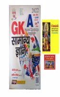 Gk A (General Knowledge Awareness) Samanya Gyan Jagrukta 2022 In Hindi With Bilingual Hanuman Chalisa + Bajrang Ban Ram Ban Free
