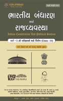 BHARTIYA BANDHARAN ANE RAJ VYAVASTHA FOR CLASS-3