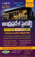 Andhra Pradesh High Court [ TELUGU MEDIUM ]