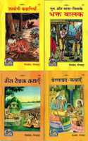 Story Books (Gita Press, Gorakhpur)(Kahaniyan) (Upyogi Kahaniyan/Bhakt Balak/Rochak Kathayen/Preranaprad Kathayen) (4 Books Pack) (Combo Pack)