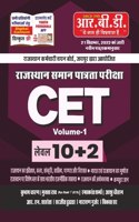 CET, Level-10+2 , Volume-1