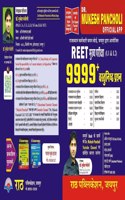 Dr. Mukesh Pancholi 9999, Reer 3rd grade main exam practice set Level 1& Level 2, 9999 question