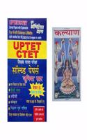 UPTET / CTET 2021 Junior Level Class 6-8 Science & Maths ( Vigyaan Avam Ganit ) Solved Papers in Hindi with free Kalyaan