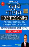 Railway I Maths I 133 TCS Shifts I shift wise book I Hindi medium