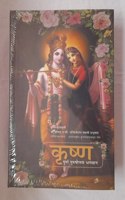 Krsna - The Supreme Personality Of Godhead In New Edition Marathi (Indian Language)