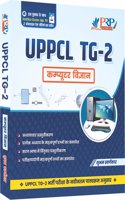 Uppcl Tg2 Computer Science Book [Theory+Objective]