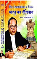 The Constitution Of India Bharat Ka Sanvidhan Diglot Edition