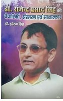 Dr. Rajendra Prasad Singh Ki Vaichariki, Sansmaran Aur Sakshatkar